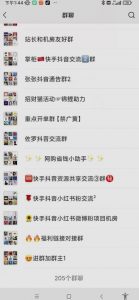 一个人如何利用微信群自动群发引流，一星期装满200个群，日入500+【揭秘】-云途资源库