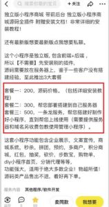 2023零成本源码搬运(适用于拼多多、淘宝、闲鱼、转转)-云途资源库