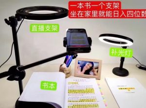 抖音小白直播课堂，一本书，一个支架，坐在家里就能日入四位数【揭秘】-云途资源库