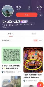 有道词典，前景无限的新图文搬运平台，正在红利期，流量巨大【揭秘】-云途资源库