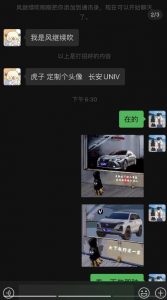 橱窗看车男孩汽车头像制作项目，无脑日赚500-云途资源库