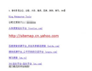 网站关键词截流以及刷取长期关键词【无备案可做】-云途资源库