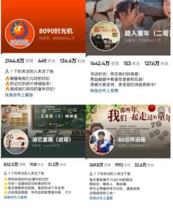 抖音8090后怀旧视频玩法，小白新手可操作，迅速涨粉变现（教程+素材）【揭秘】-云途资源库