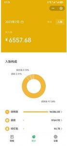 一单利润19.9-99，小红书卖教资考试资料，一部手机日入600（揭秘）-云途资源库