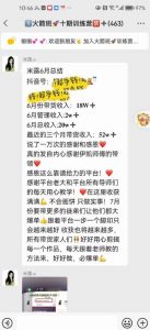 图文带货这么赚钱么? 3个月52W 图文带货运营加强课【揭秘】-云途资源库