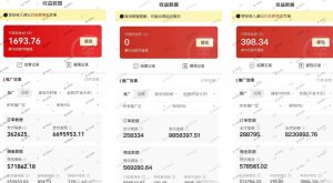 多多视频3.0玩法，线下结算不过爆款年入百万-云途资源库