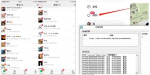 首发价值4000 小红书无限艾特暴力引流创业粉 精准粉揭秘教程-云途资源库
