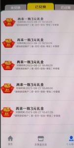 外面割588-1280的百事瓶盖玩法，单个微信收益100-150单天收益300-500元【揭秘】-云途资源库