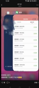 火爆小红书情趣项目（第一版+第二版），0投资只要按照课程上的做，基本是1-4k日收益-云途资源库