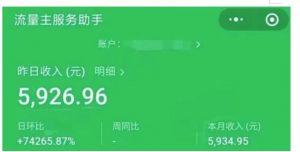 AIGC+中老年赛道引爆公众号流量主，日入5000+不是问题【揭秘】-云途资源库