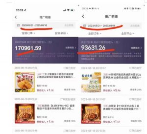 普通人首选：服装类图文带货喂饭级教程，项目门槛低，周期非常长-云途资源库