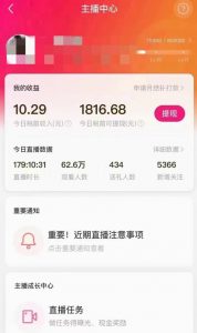 外面售价3999的陌陌最新播剧玩法实测7天2K收益新手小白都可操作-云途资源库