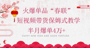 抖音图文带货最新玩法，5分钟产出一条高质量图文，可复制，可批量，简单易上手【揭秘】-云途资源库