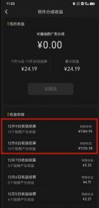 最新撸视频号‮作创‬者‮益收‬课程，测通了视频号分成计划，一天百来块-云途资源库