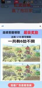最近很火的无人直播“比武招亲”的一个玩法项目简单【揭秘】-云途资源库