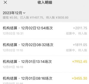 无人直播最新项目，丛林穿越玩法保姆级教学，小白亦可上手轻松日入1600+【揭秘】-云途资源库