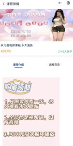 2024最新无人直播零撸音浪+卖课程玩法，日入大几千不是梦【揭秘】-云途资源库