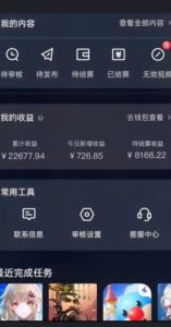 20赞收益5W+全盘揭秘游戏发行人全新玩法从起号到出单的保姆级小白教程轻松日入1000+【揭秘】-云途资源库