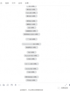 最新原味男粉项目详细操作，引流与变现的底层逻辑+知乎与b站的实操引流创新玩法-云途资源库