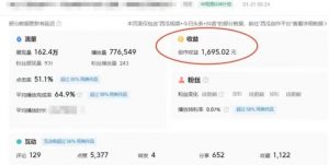 利用Acestudio改编歌曲，切入主题引起共鸣，刷爆评论区，条条爆款，日入2000+【揭秘】-云途资源库