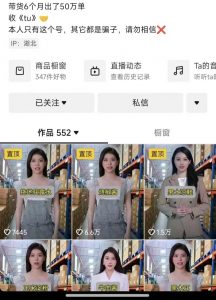 抖音ai数字人带货，千川微投流撬动流量的玩法，轻松带货几十w件-云途资源库