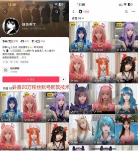 云天二次元美女起号教学，月涨10万粉丝，不判搬运-云途资源库