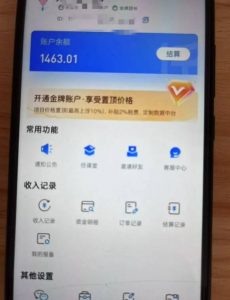 新手小白无脑简单月入6000+的-天涯神贴网盘拉新【揭秘】-云途资源库