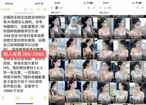 云天AI美女号5.0，爆火高点赞颜值涨粉赛道-云途资源库