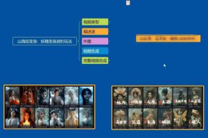 云天AI山海经变身视频教程，妖精变身进阶保姆级教学-云途资源库