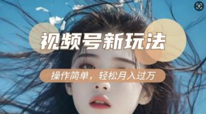 利用新老电视剧对比视频，撸视频号分成计划收益，轻松月入过W，操作简单-云途资源库