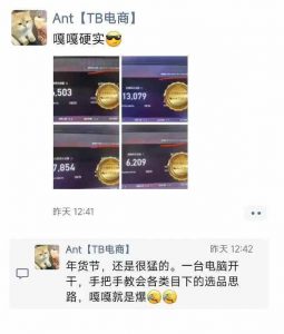 淘宝无人直播带货项目，纯无人挂JI，一台电脑，无需看管，开播即变现，低门槛 高收入-云途资源库