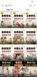 收徒499的养生短视频保姆级教学，爆款涨粉、养生变现，电脑手机均可-云途资源库