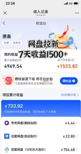 闲鱼虚拟资料月入过W，0成本，自动发货，双层收益-云途资源库