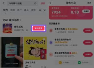 捡钱项目！抖音賺钱小程序拉新活动，抖音端内宣发拉新，一单3米，有人半个月搞了1W+-云途资源库