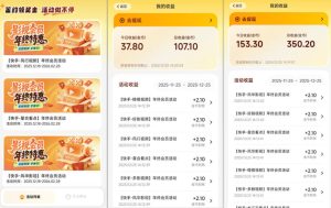 小程序订阅项目_小白几分钟搞定，一人88米，可矩阵（已测到账）-云途资源库