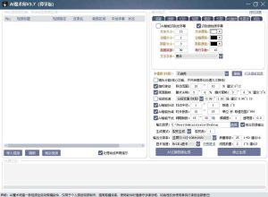 AI魔术师3.7版本尊享版，短视频搬运，一刀不剪原创-云途资源库