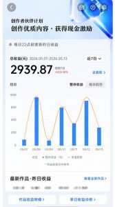 抖音8W粉丝博主的科普视频解说教学，吃透伙伴计划+精选双份收益，新手可直接复制操作-云途资源库