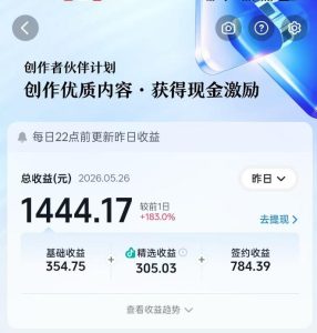 抖音某博主的洞穴潜水探险视频制作教学,解锁伙伴计划+精选独家收益,单日收益1k+-云途资源库